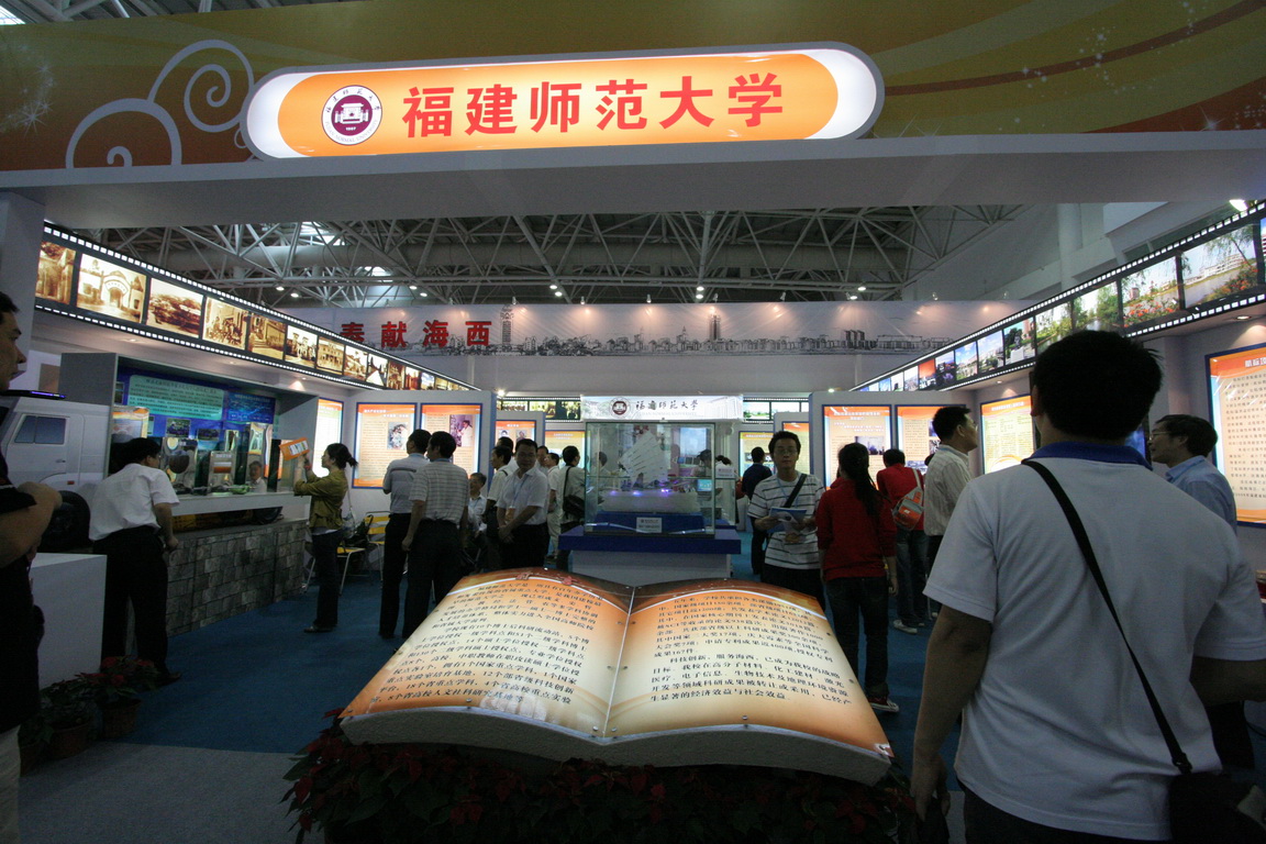 韦德（中国）展馆