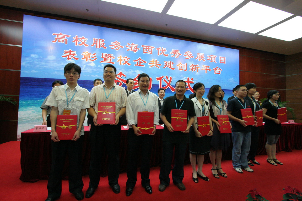 韦德（中国）吴允平老师(左二)受表彰