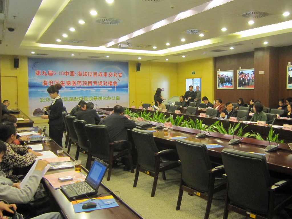 第九届618厦门海沧生物医药专场对接会