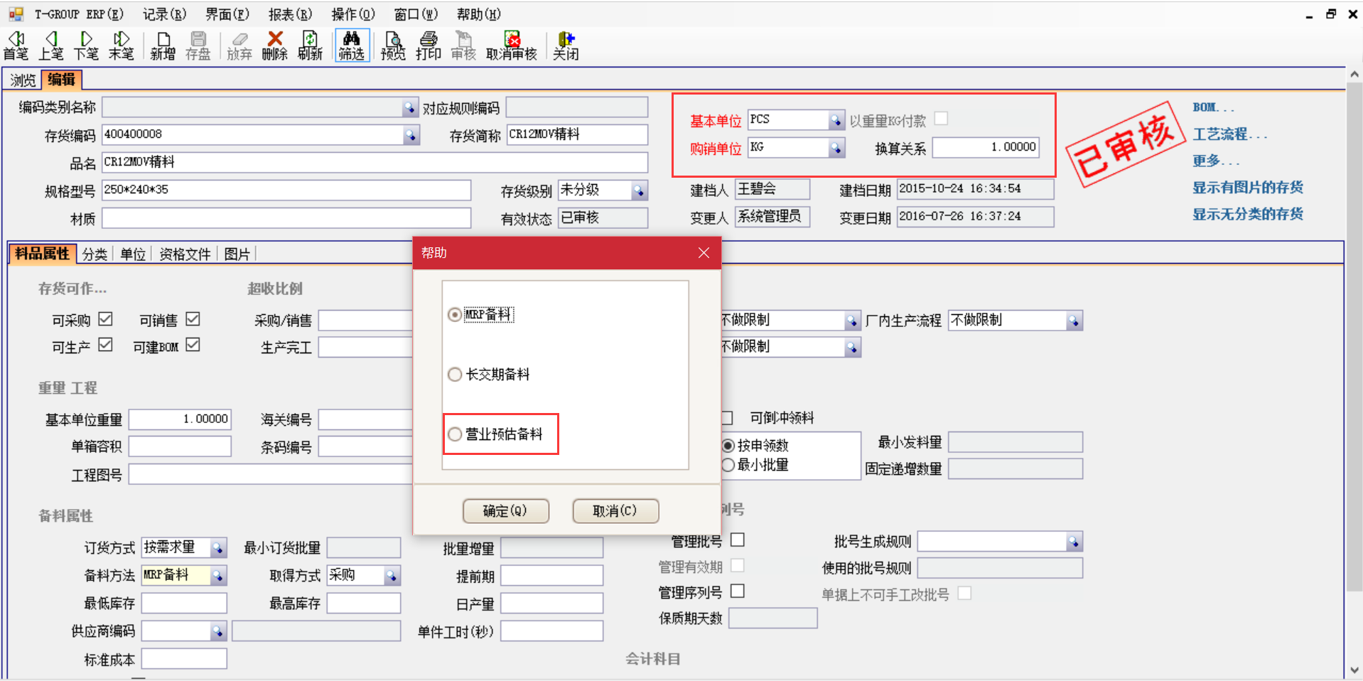 开云·kaiyun体育（中国）官方网站-登录入口软件应用后对企业产生什么影响?