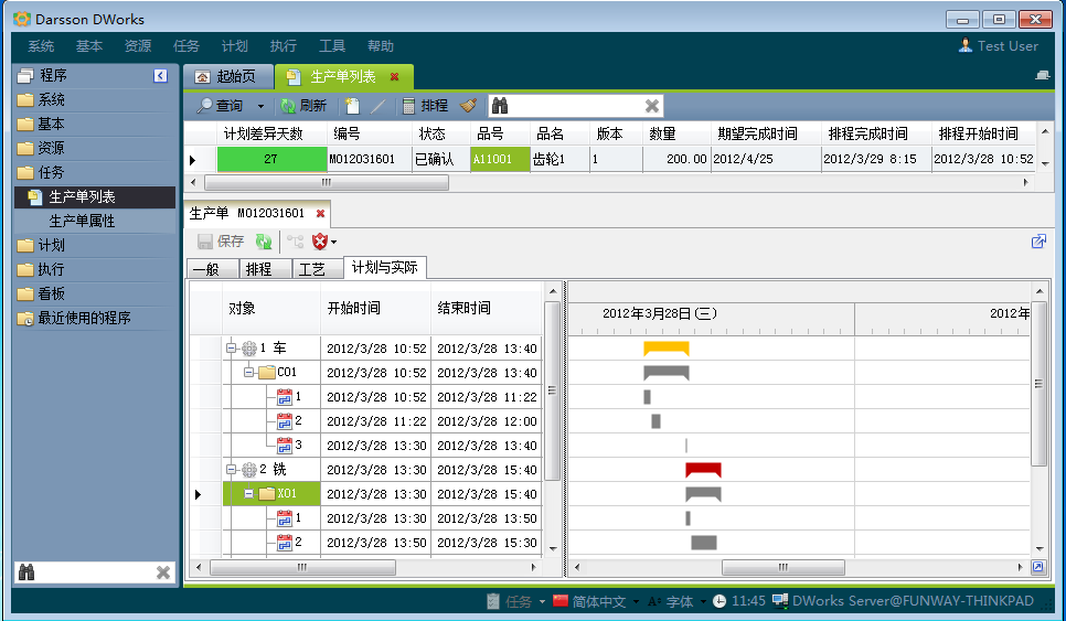 开云·kaiyun体育(中国)官方网站-登录入口管理系统有哪几个计划层次?